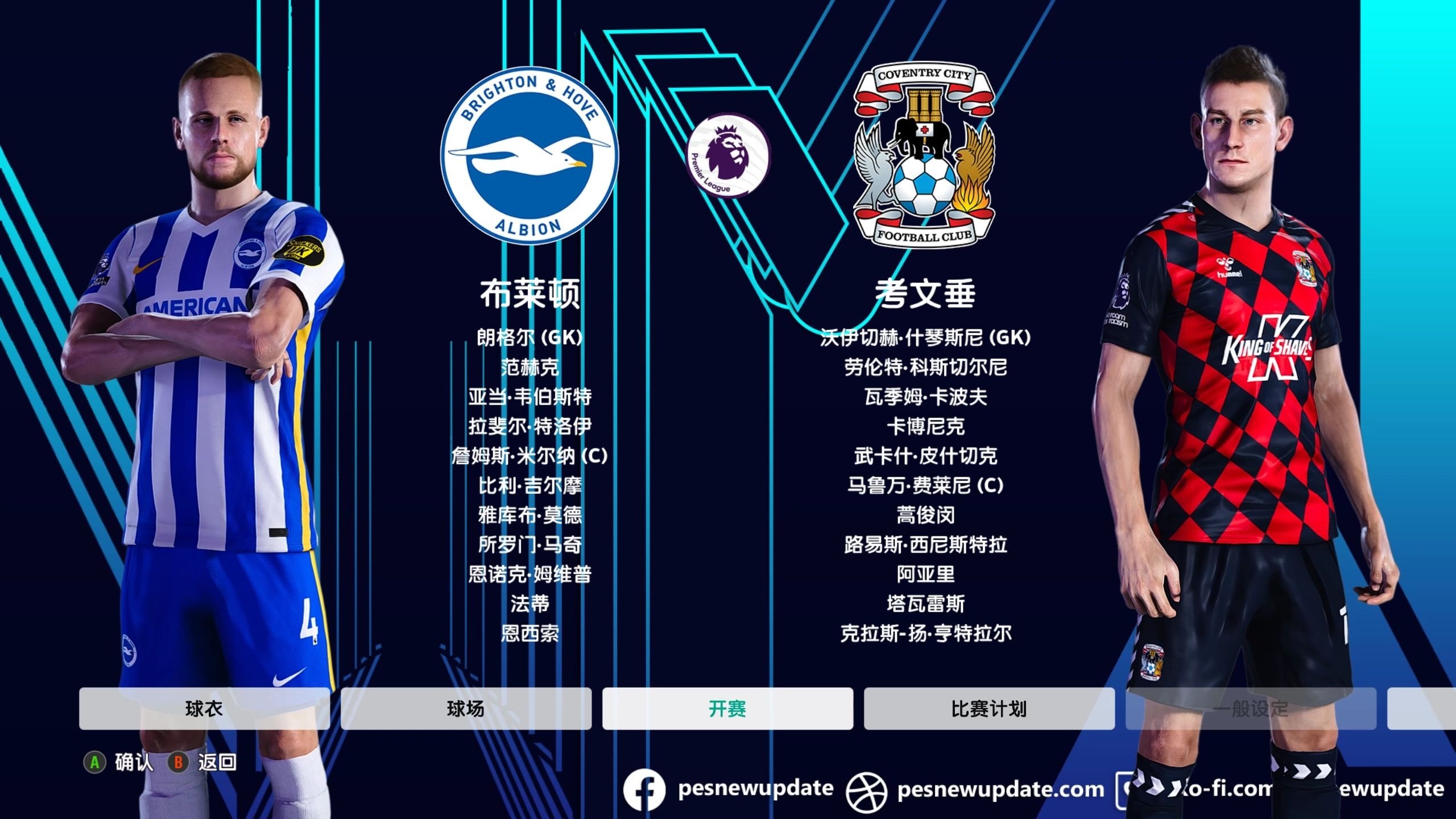 问鼎- 转会期突围战来临，布莱顿围绕法甲回应争议，更衣室稳定，训练强度显著提升